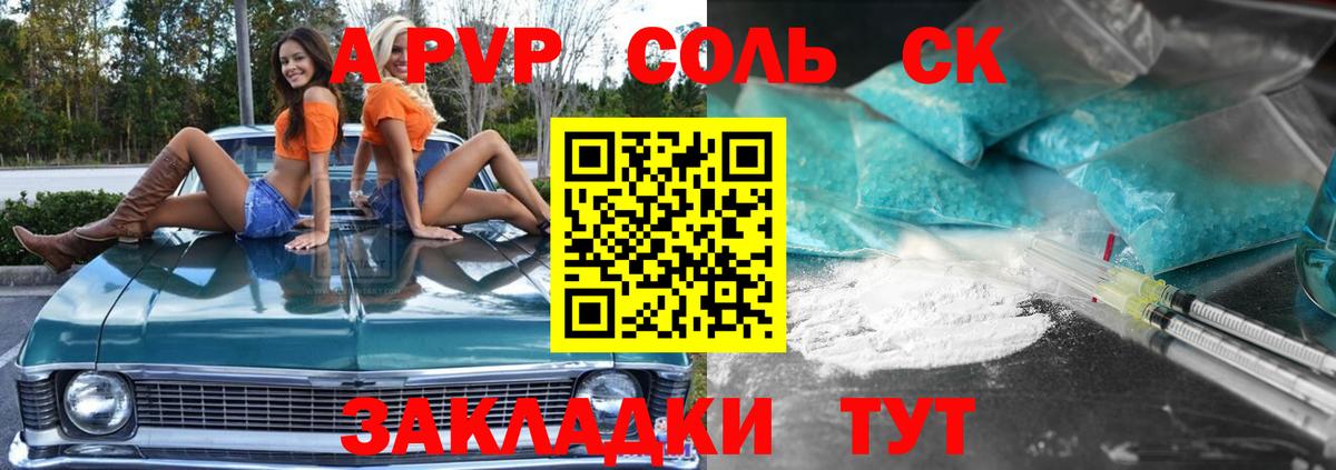 Альфа ПВП VHQ Чернушка