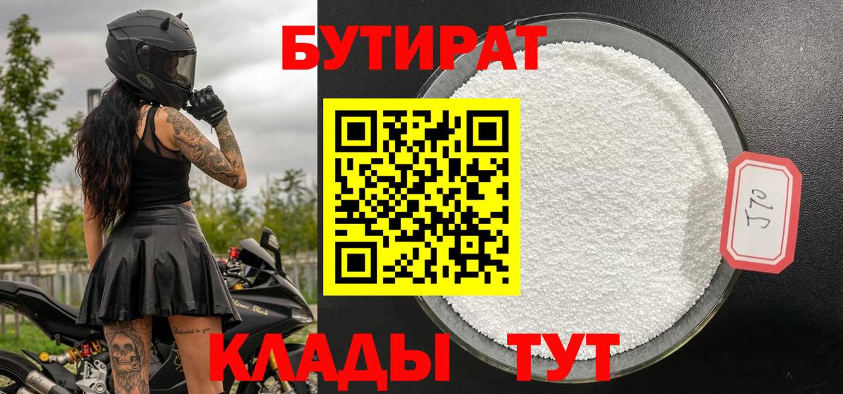 Чернушка  Бутират GHB  Вход с VPN 