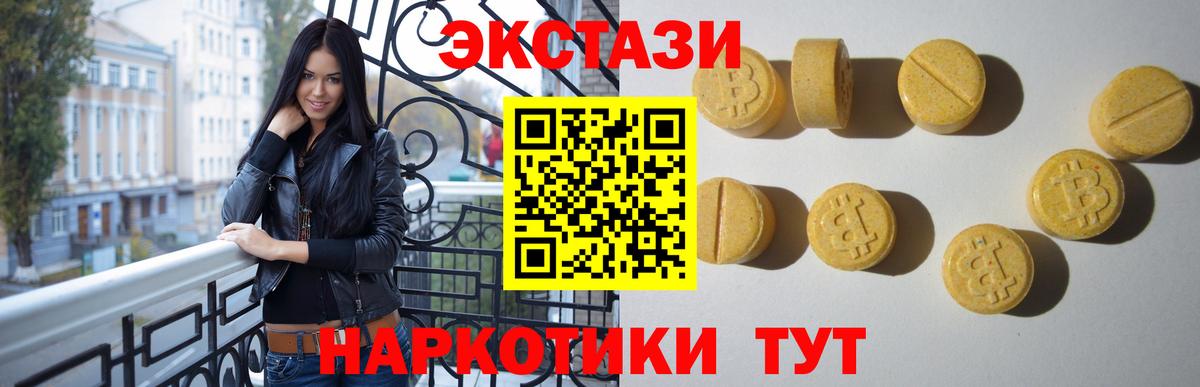 Экстази MDMA  Вход с VPN  ЭКСТАЗИ  Чернушка 