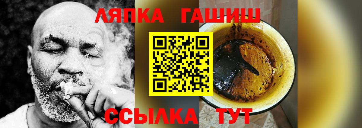 ГАШ VHQ Чернушка