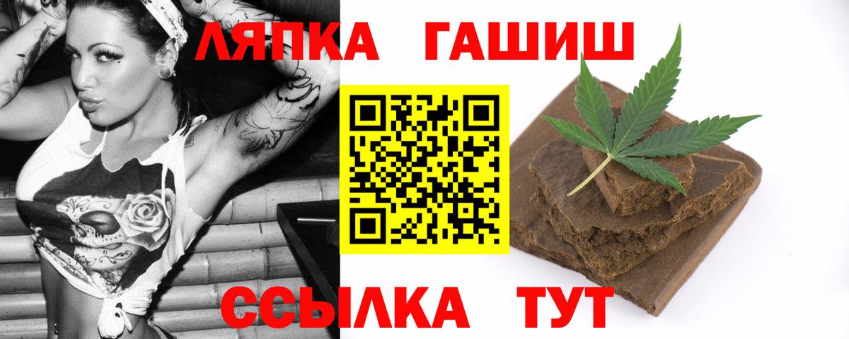 ГАШ  Вход с VPN  ГАШ Premium  Чернушка  ГАШИШ VHQ 