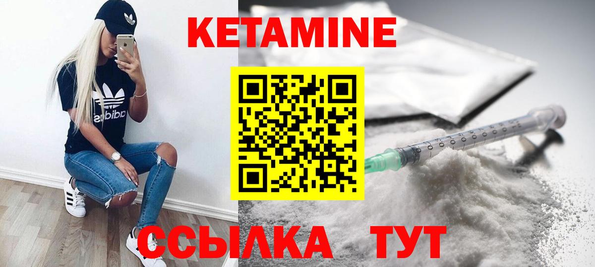 КЕТАМИН ketamine  Вход с VPN  Чернушка  КЕТАМИН VHQ 