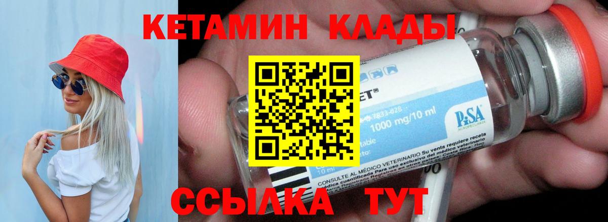 КЕТАМИН ketamine Чернушка