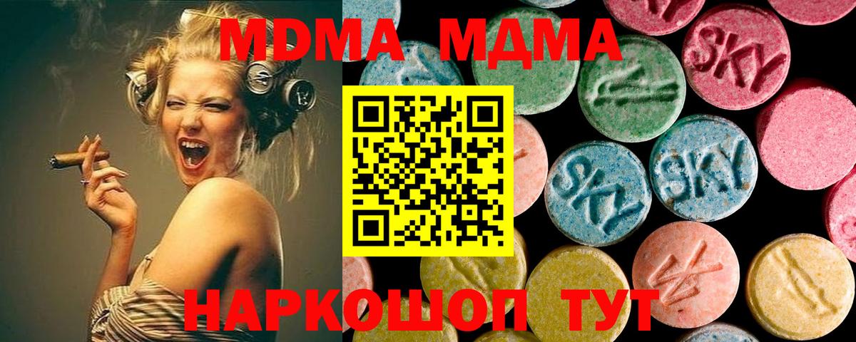 Чернушка  МДМА VHQ  Вход с VPN  MDMA кристаллы 