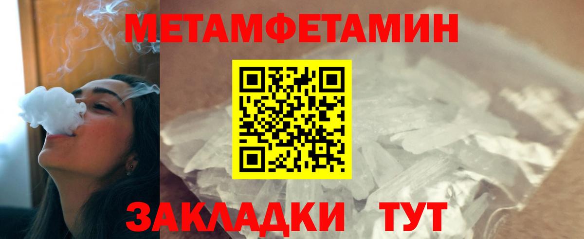 МЕТАМФЕТАМИН витя Чернушка