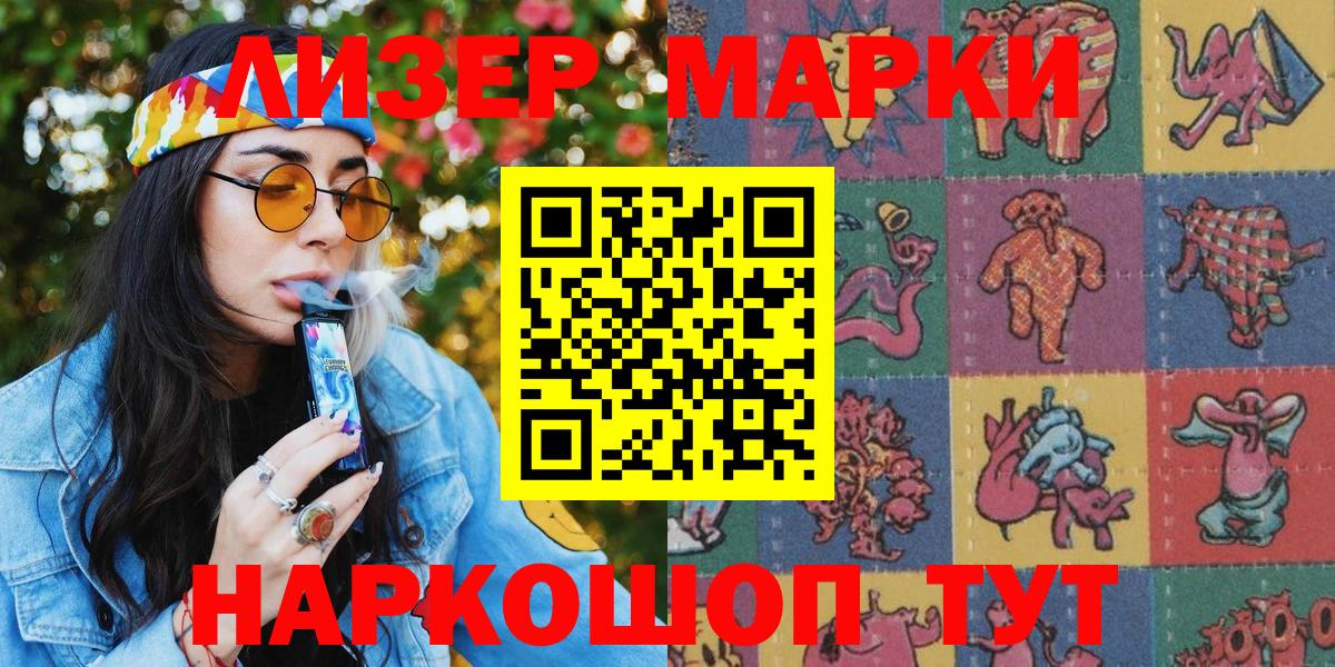 Марки 25I-NBOMe 1500мкг  Вход с VPN  Марки NBOMe  Марки 25I-NBOMe 1500мкг  Чернушка 